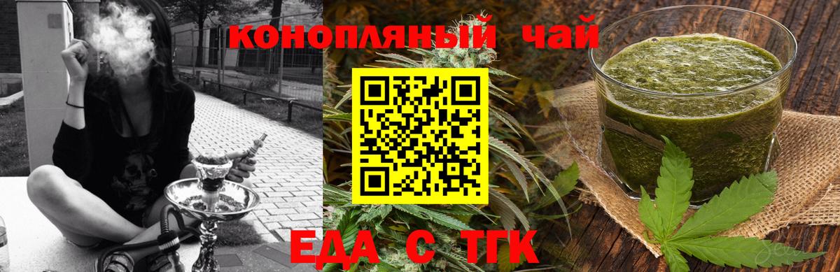 Печенье с ТГК марихуана  Вход с VPN  Нижневартовск 