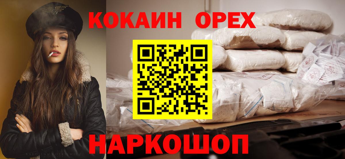 Кокаин 97%  Вход с VPN  Кокаин  Кокаин Columbia  купить   Нижневартовск 
