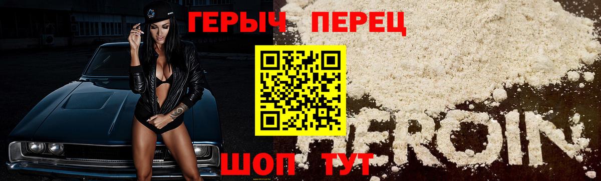 ГЕРОИН Heroin  Вход с VPN  Нижневартовск 