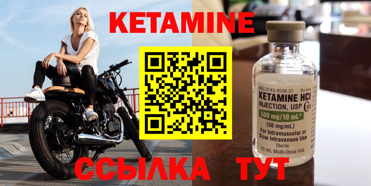 КЕТАМИН ketamine  Вход с VPN  Нижневартовск 