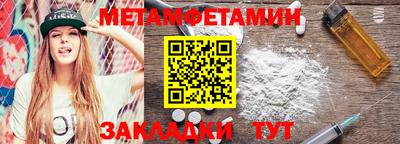 метамфетамин Туймазы