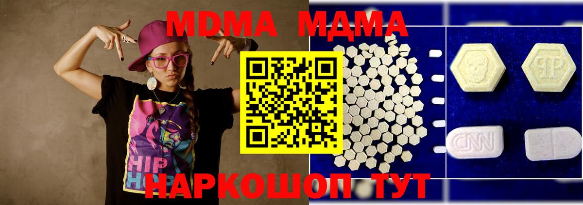 МДМА кристаллы  Вход с VPN  Нижневартовск  МДМА молли 