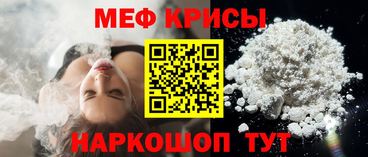 МЯУ-МЯУ mephedrone  Мефедрон  МЕФ mephedrone  Нижневартовск  Вход с VPN 