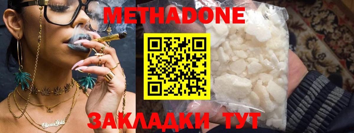 Метадон белоснежный Нижневартовск