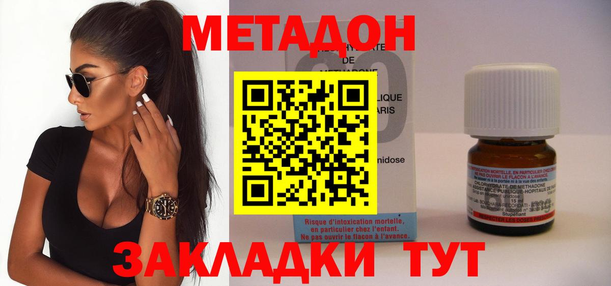 Нижневартовск  Метадон белоснежный  МЕТАДОН methadone  Вход с VPN 
