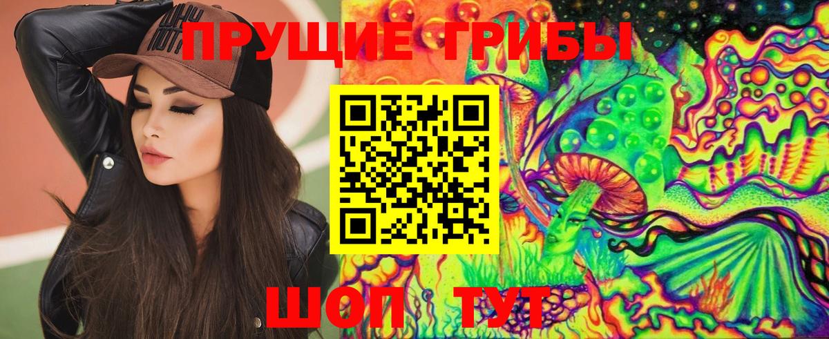 Псилоцибиновые грибы GOLDEN TEACHER  Вход с VPN  Нижневартовск 